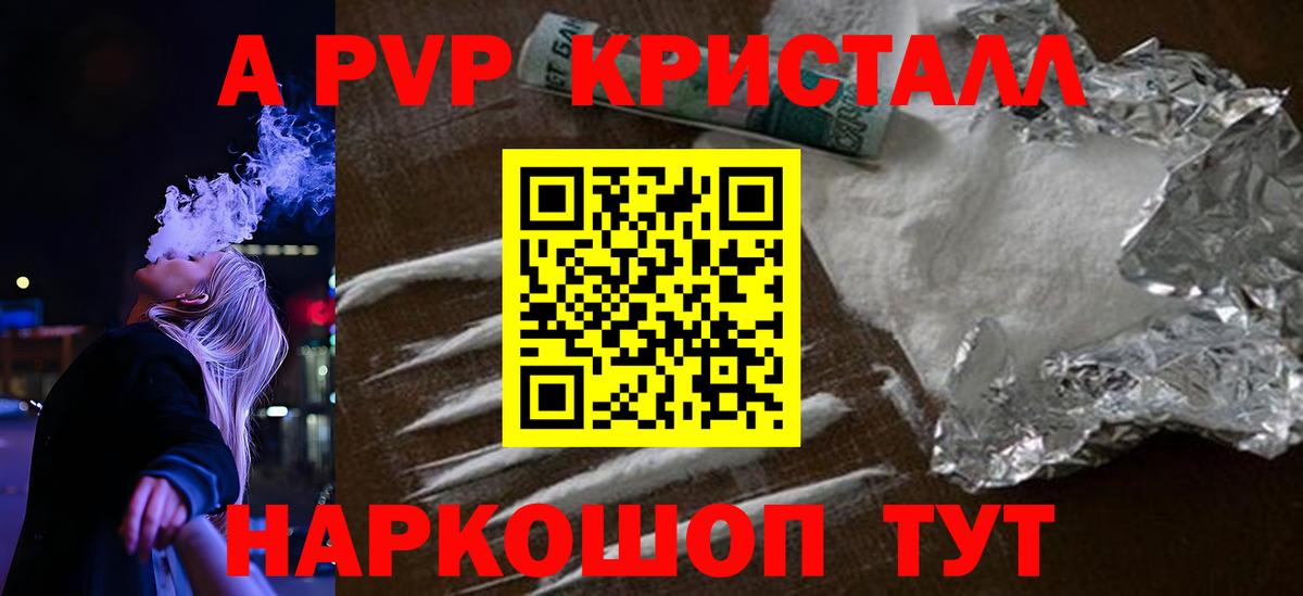 Alpha PVP VHQ Кириши