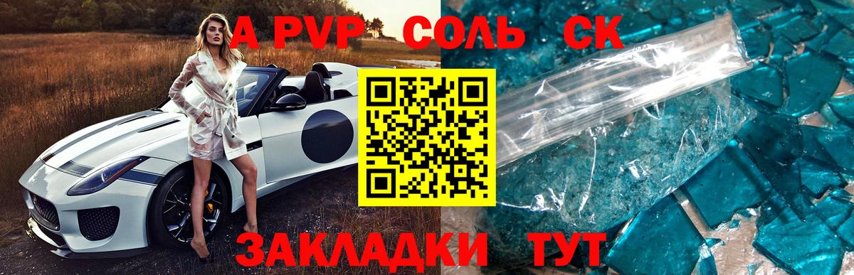 Кириши  A-PVP кристаллы  Вход с VPN 