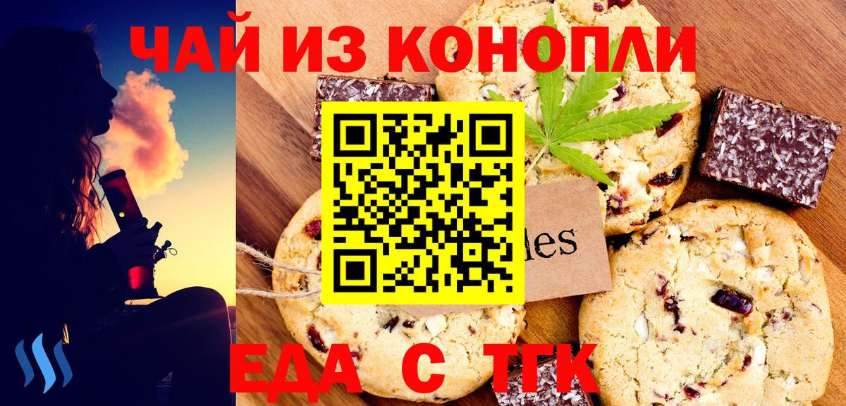 Cannafood марихуана Кириши