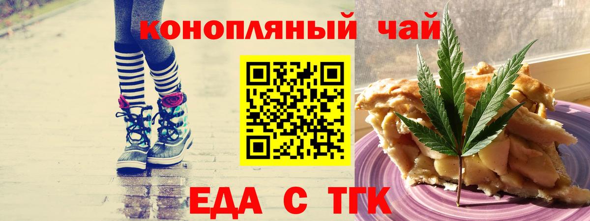 Печенье с ТГК марихуана  Вход с VPN  Кириши 