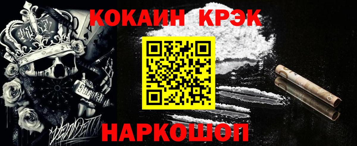 купить закладку  COCAIN Эквадор  Кокаин VHQ  Вход с VPN  Кириши 