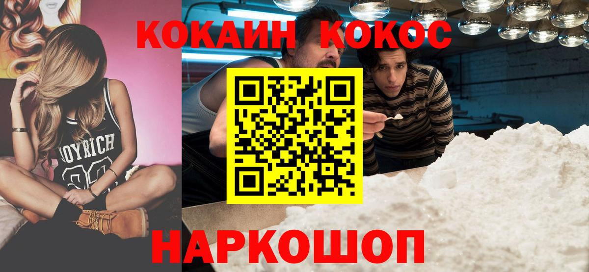 COCAIN 97% Кириши