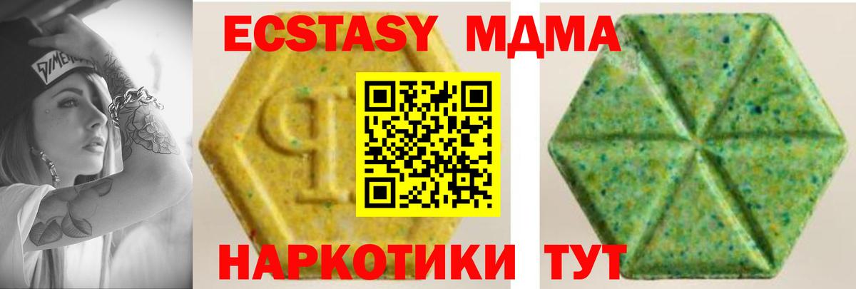 ЭКСТАЗИ 250 мг Кириши
