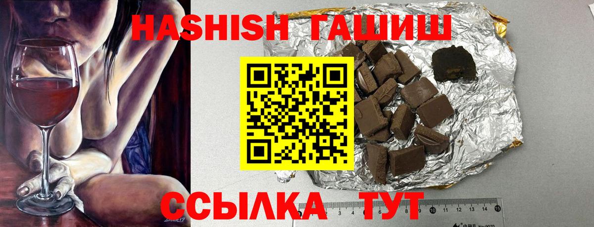 Гашиш VHQ  Вход с VPN  наркотики  ГАШИШ убойный  Кириши  ГАШ 