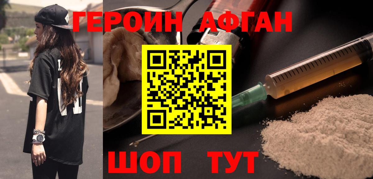 ГЕРОИН белый  Героин  Кириши  Вход с VPN 