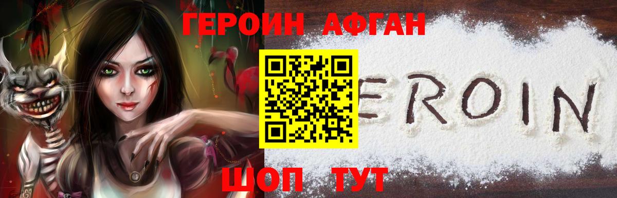 ГЕРОИН Heroin Кириши