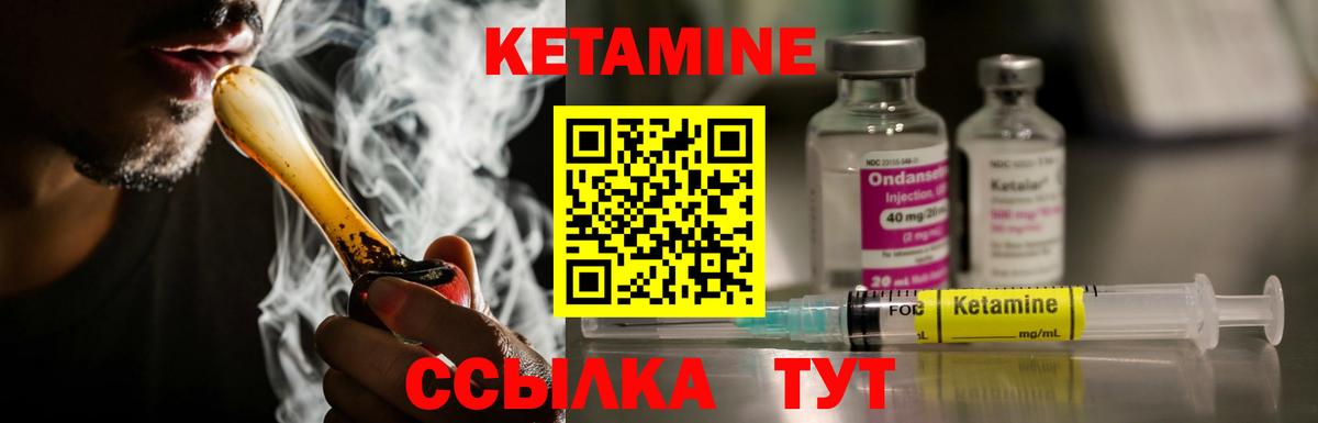 Кетамин ketamine  КЕТАМИН VHQ  Вход с VPN  kraken вход  Кириши 