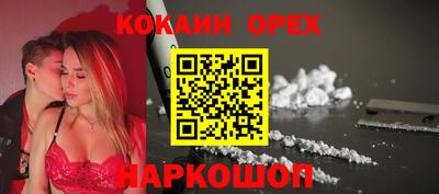 кокаин премиум Краснодар