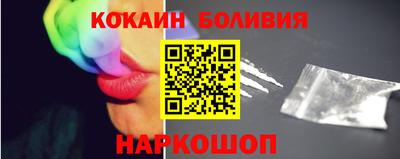кокаин перу Краснознаменск
