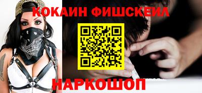 кокаин премиум Краснодар