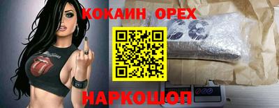 кокаин премиум Краснодар