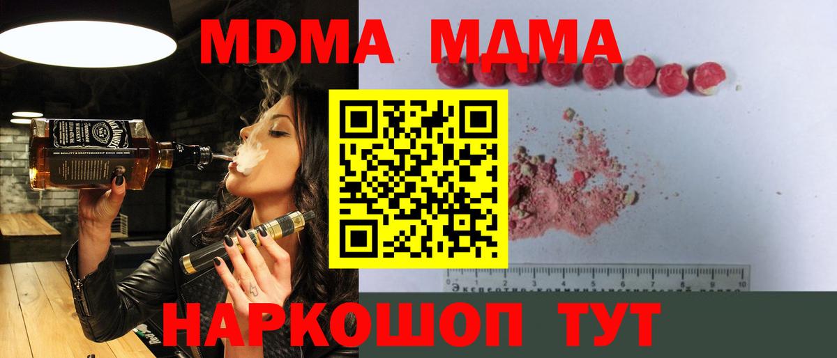 MDMA Molly Кириши