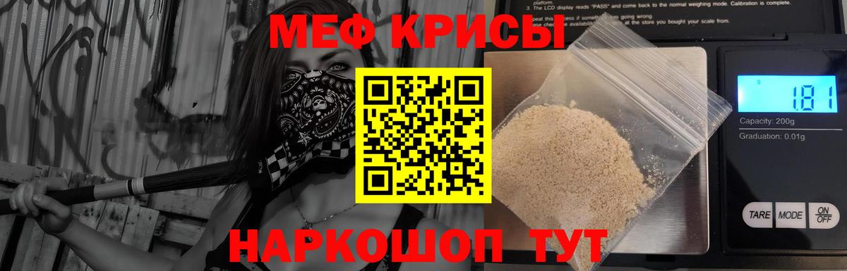 Мефедрон Кириши