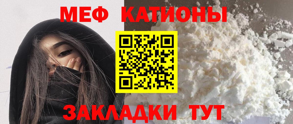 МЕФ мука  Вход с VPN  Меф  Меф  Кириши 