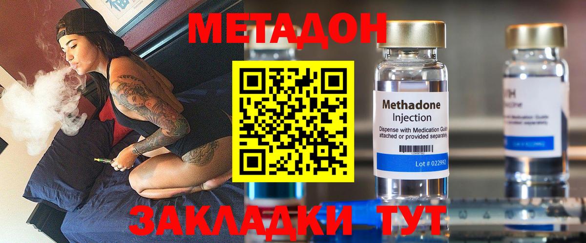 Кириши  МЕТАДОН VHQ  Метадон кристалл  Вход с VPN 