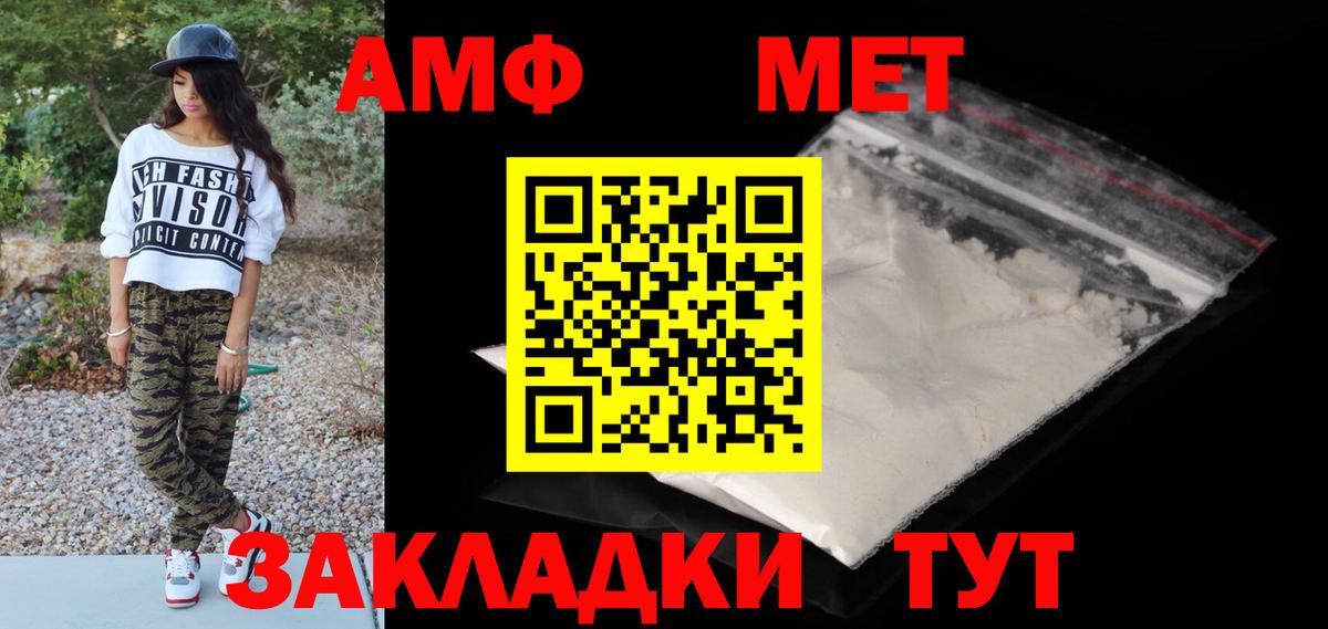 Первитин кристалл  Первитин кристалл  Кириши  Вход с VPN 