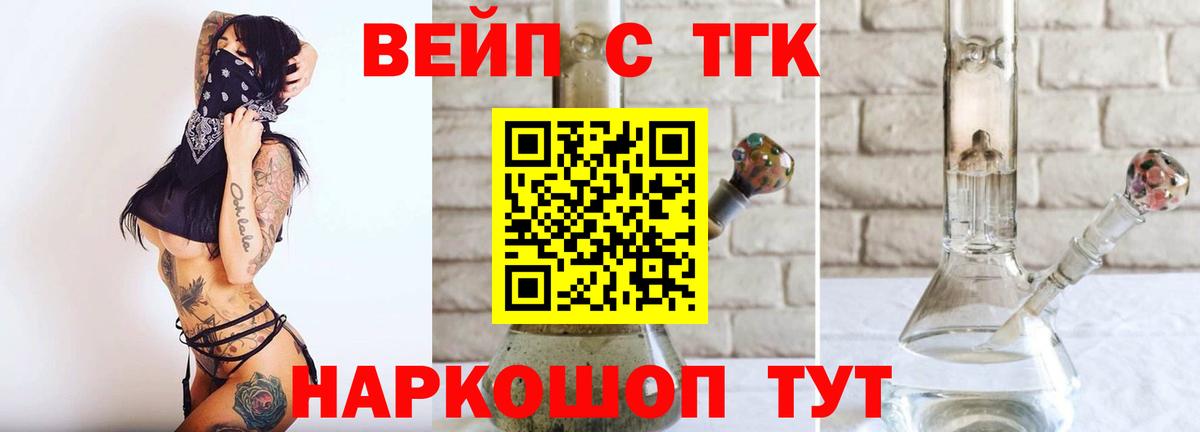 Дистиллят ТГК Wax  ТГК жижа  Вход с VPN  Кириши 